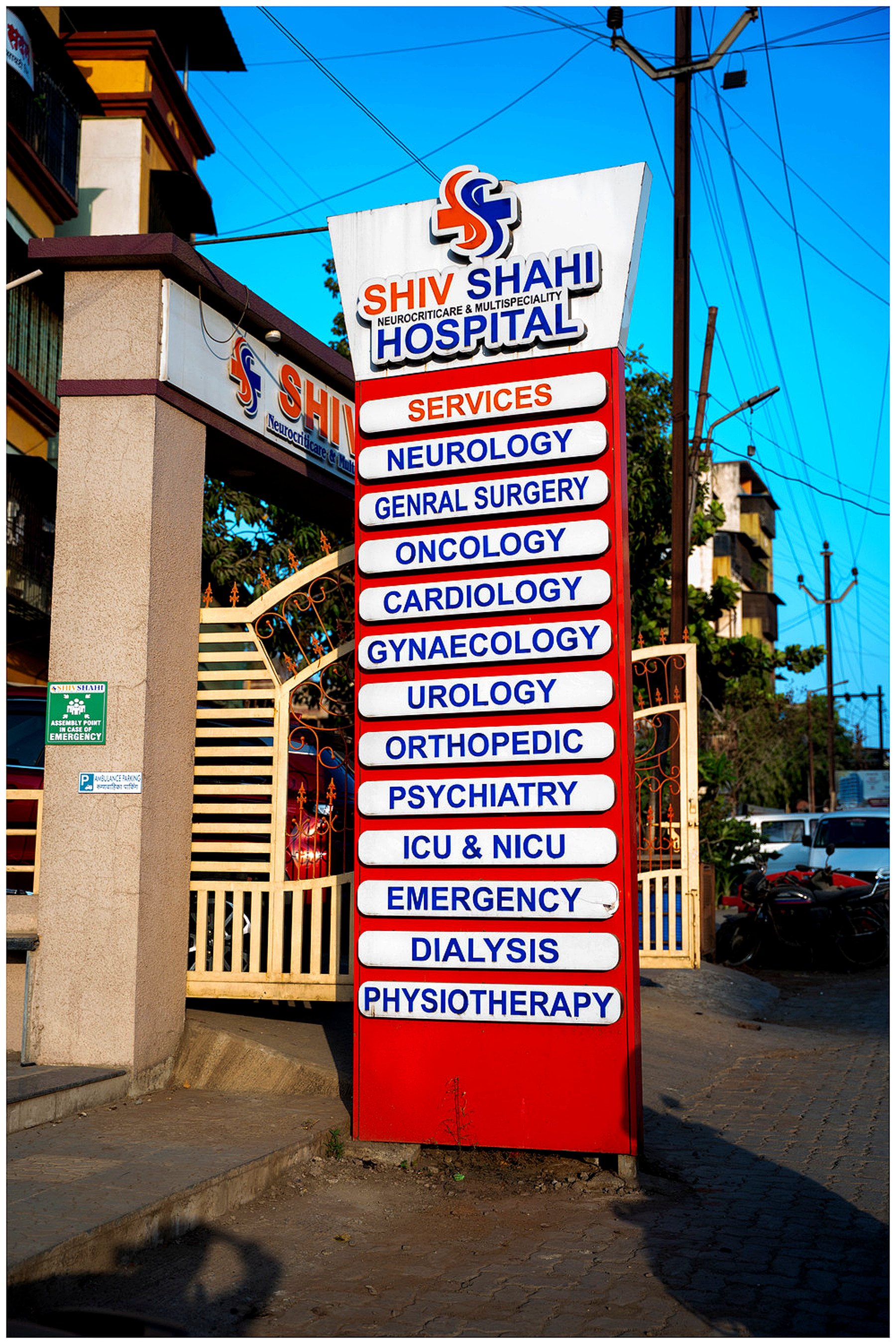 Shiv Shahi Hospital Ambernath East — Hospital Services Signboard